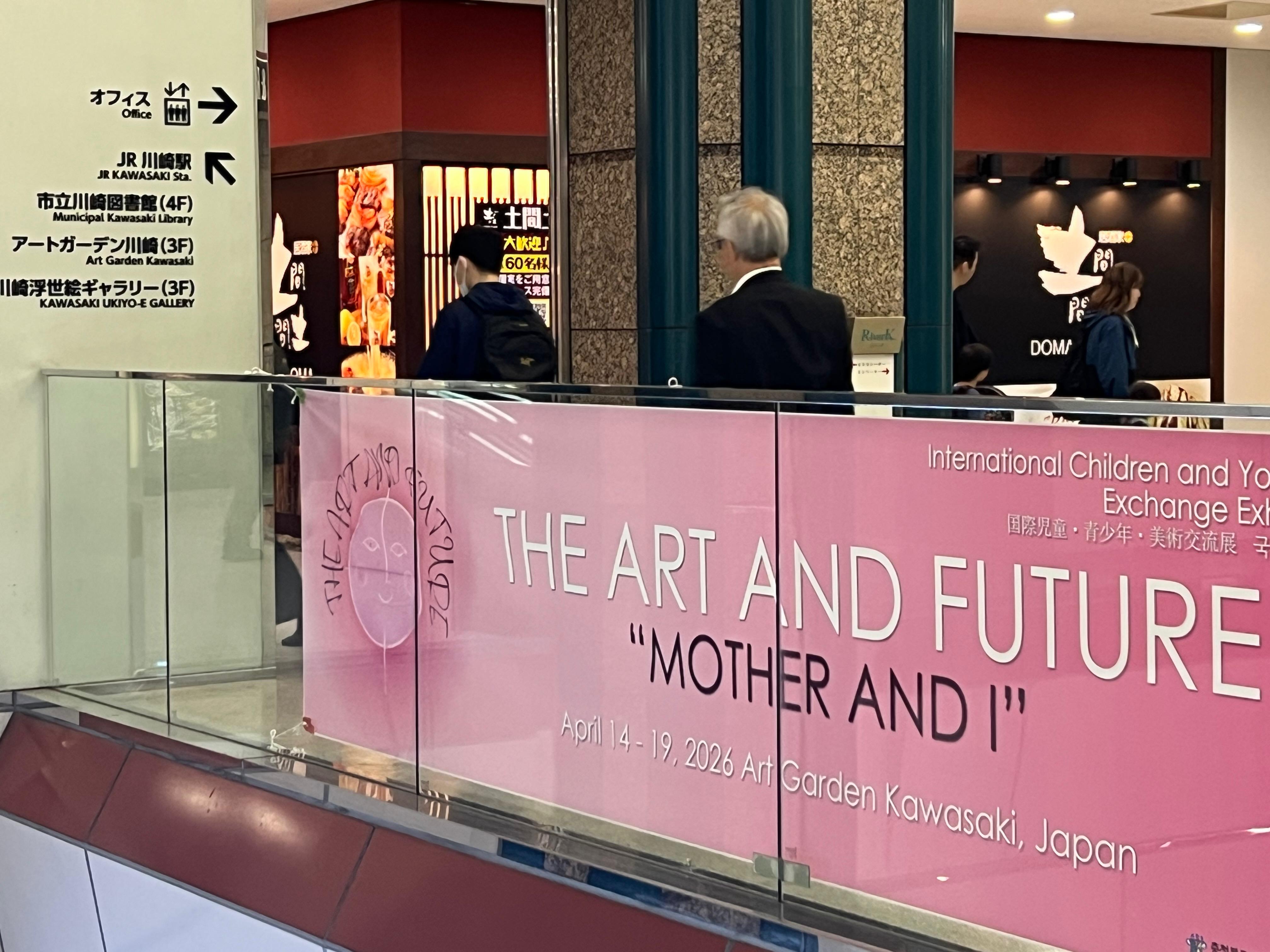Wystawa w Art Garden w Japonii zdjęie bilbordu z wystawy